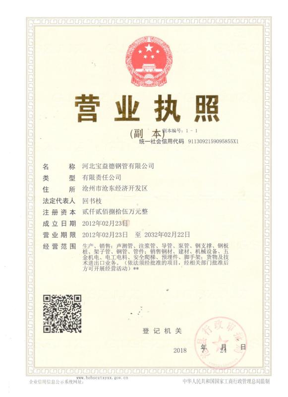 鹤岗营业执照