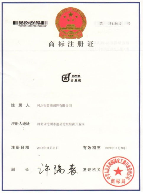 鹤岗商标注册证